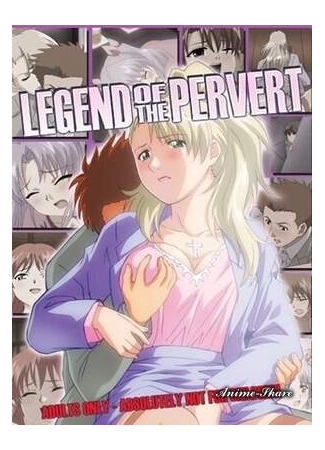 хентай аниме История Извращенца (Legend of the Pervert: Chikan Monogatari) 01.03.21