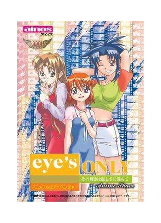хентай аниме [GameRip] Eye&#39;s Only ~Sono Kagayaki wa Mabushisa ni Michite~ (Eye&#39;s Only ~Sono Kagayaki wa Mabushisa ni Michite~) 01.03.21