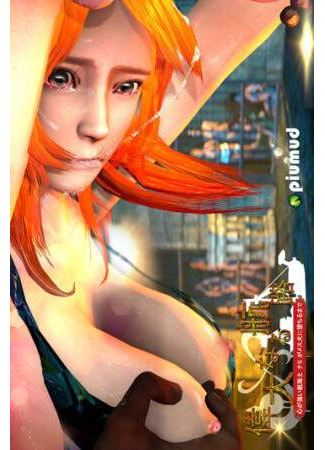 хентай аниме (opiumud-015) Nami Grand line Collector’s Edition (Nami Grand Line) 01.03.21