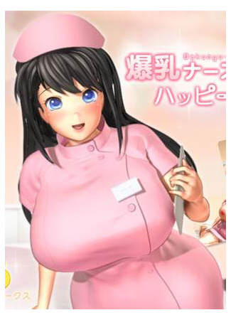 хентай аниме Bokunyu-Nurse&#39;s HAPPY HOSPITAL 01.03.21