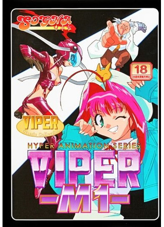 хентай аниме Viper-M1 [GameRip] (Viper-M1) 01.03.21
