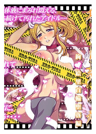 хентай аниме Sailor Uniform Idol Disgrace Animation - Erotikka&#39;s Degrading Choker 01.03.21