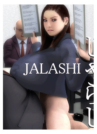 хентай аниме JALASHI [LQ] (JALASHI) 01.03.21