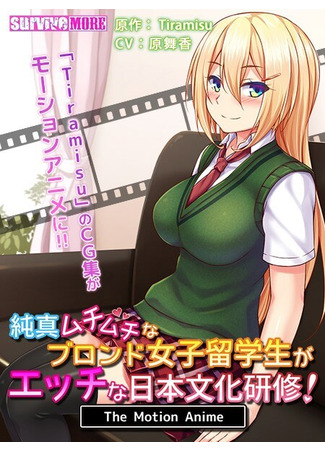 хентай аниме Big Tits Blonde Foreign Student Learns About Japanese Culture The Motion Anime 01.03.21