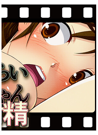 хентай аниме Inside Drunk Onechan 01.03.21