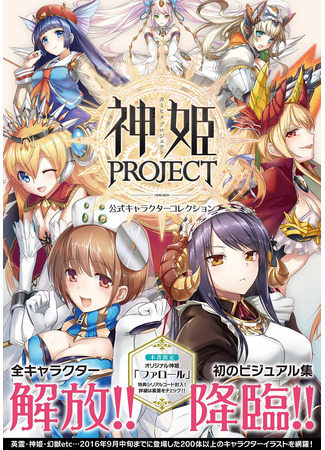 хентай аниме [HMV] Kamihime PROJECT (Kamihime PROJECT) 01.03.21