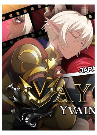 хентай аниме Vaygren: Yvain&#39;s Reward 01.03.21