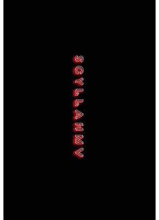 хентай аниме [HMV] ScyllaHMV Compilation 03.08.23