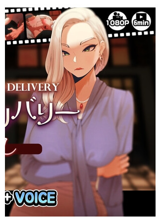 хентай аниме Milf Delivery - Joshi Tsuma 23.10.23