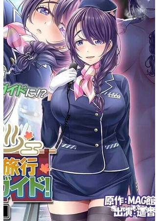хентай аниме Hitozuma OnaPet Yukino-san Chounaikai Onsen Ryokou Zenra Bus Guide! The Motion Anime 04.01.24